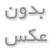 آیا شیره انگور برای درمان کم خونی مفید است؟